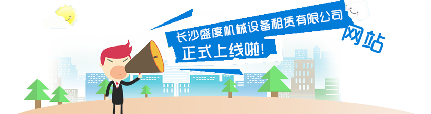 長沙盛度機械設備租賃有限公司,長沙路基箱出租,路機箱出售,路基箱加工